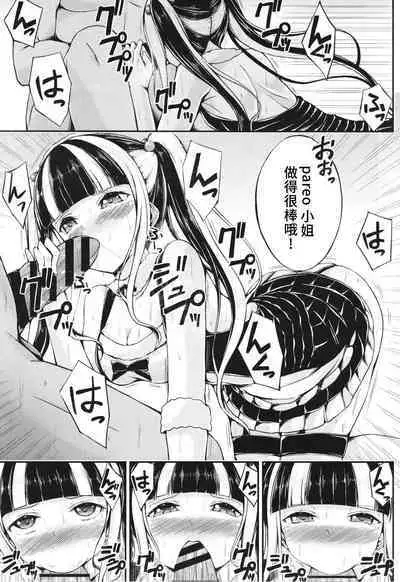 [7 no Oden wa 70 Yen (Oden70)] Paleo no go Hoshi (BanG Dream!) [Chinese] [不咕鸟汉化组] [Digital]