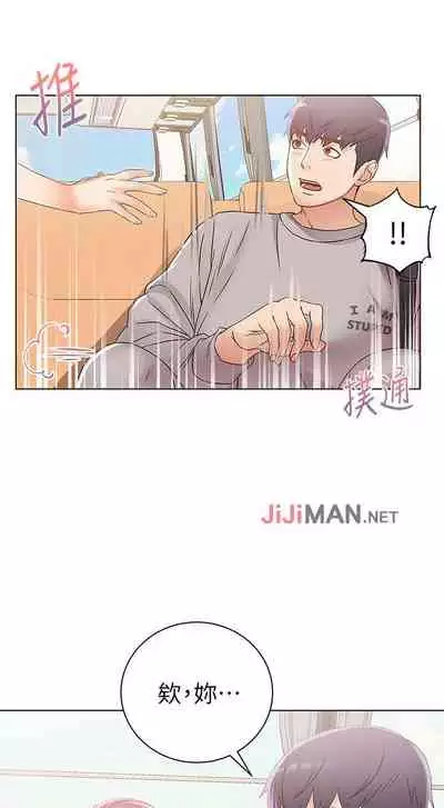 【周三连载】超市的漂亮姐姐（作者：北鼻&逃兵） 第1~50话