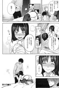 COMIC Shitsurakuten 2013-12