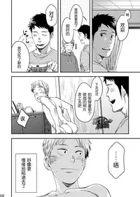 (Shota Scratch 29) [BOX (Tsukumo Gou)] Under Control [Chinese] [黑夜汉化组]