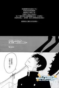(SC34) [Zerohaku (Fuji Mako)] Hyaku no Nichijou Shi no Yuutsu (XXXHOLiC) [Chinese]