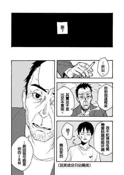 Boku no Koto Kirai ni Naranaide!