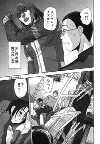 [Sano Takayoshi] Kazamidori Triangle Vol.2