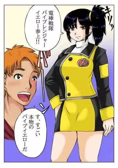 [Kirin Planet (Mankai Beesuke)] Kaa-san wa Moto Sentai Yellow