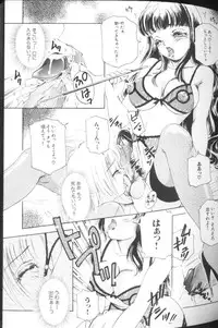 [The Amanoja9] T.S. I LOVE YOU...