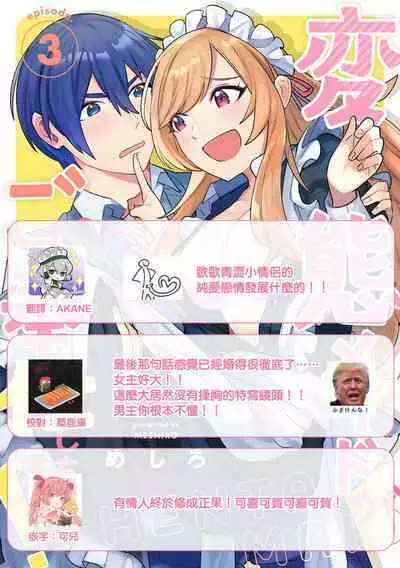 hentai meido ga go hōshi shi chaimasu! | 变态女仆想要侍奉！ 1-3 end