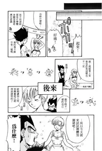 [Shima Sanmei] Dragon Pearl 01 [chinese]