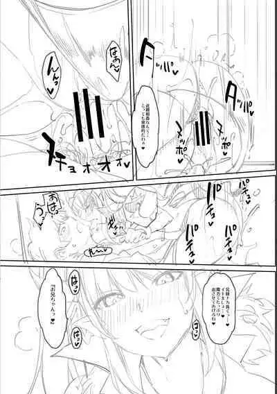 H na Imouto Mao wa Haramitai!