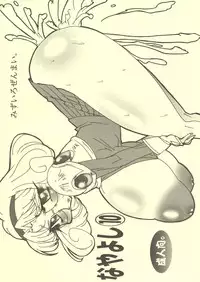 [Mizuiro Zennmai] Nayayoshi 10 (Rayearth)