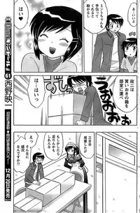 COMIC CanDoll 2009-01 Vol. 60