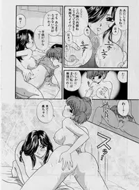 [Hirose Miho] Koi wa Aserazu ♥ | You can't hurry LOVE!