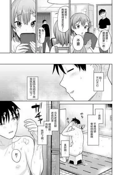 SotsuAl Cameraman to shite Ichinenkan Joshikou no Event e Doukou Suru Koto ni Natta Hanashi Ch. 1-11