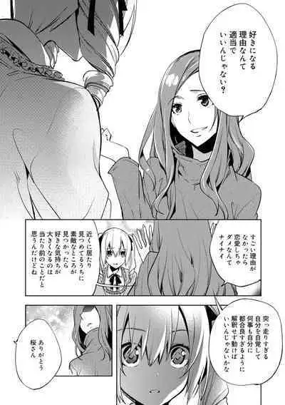 Bikou Shounen - Magical Insence