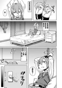 [Anegaoka Sanchoume (Okyuuri)] Juku Koushi ni Yoru Kousoku Gyakure [Chinese] [沒有漢化] [Digital]