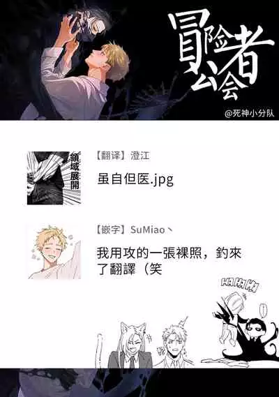 Shinigami wa Korosenai | 死神失格 Ch. 1-6 + 番外+特典