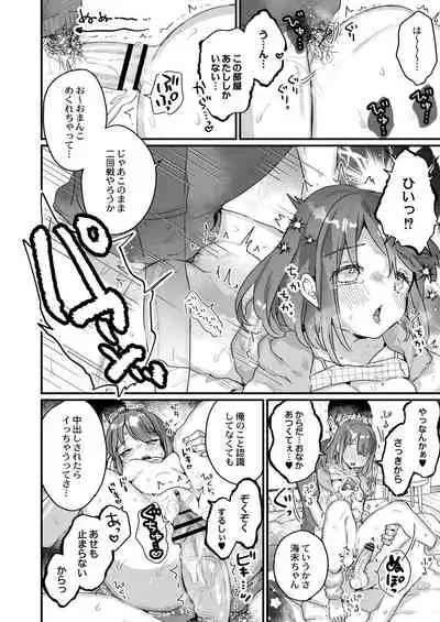 COMIC Reboot Vol.30