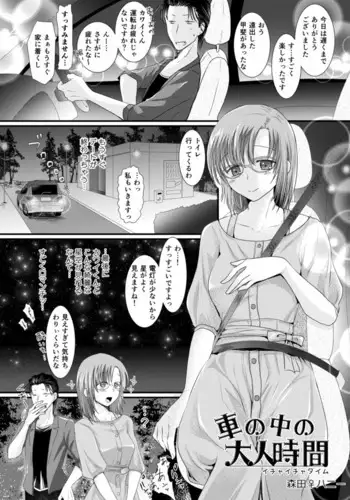 Seijin Muke Manga 16p