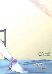 (COMIC1☆13) [Dotechin Tengoku (Ryuuki Yumi)] P CHARGE (THE IDOLM@STER)