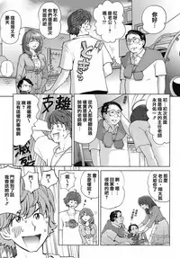 [Senke Kagero] Sweet Life, Please!! [Chinese] [lzmcsa&COMIC-漢] [Decensored]