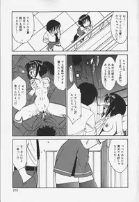 [Charlie Nishinaka] Baby Hips