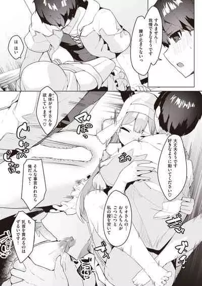 Isekai Rakuten Vol.6