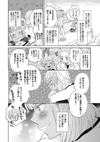 [Kougami Eri] Otokonoko o Suki ni naru no wa Shikata ga nai [Digital]