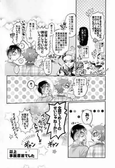 Magical Onaho Ryouomoi!? Yuu Inmon de Ochi Love Love Wakara Sex