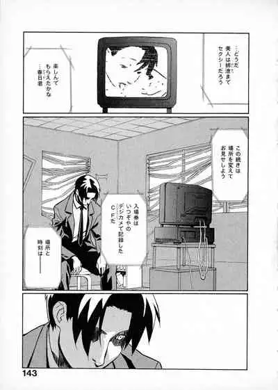 [Miura Takehiro] First Album - The minutes of Kasuga Detective Office