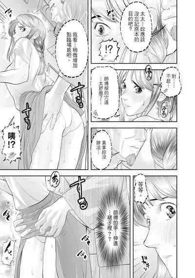 Hitozuma, Kairaku o Shiru ｜人妻很懂快樂 - Other people's wife She knows How to be Happy