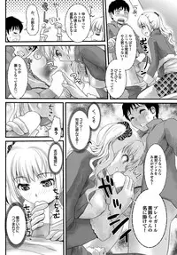 COMIC Purumelo 2013-03 [Digital]