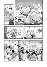 [噗大郎] 俠物語序章 - 俠之小者 (Dark Judgement, Chargeman Ken!) [Chinese]