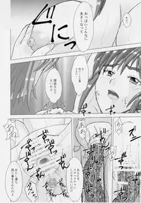 [Nazo no Akanekokan (Kuroneko Nigou, Kuroneko Reigou)] 謎の赤猫団＋謎の黒猫団 16 淫蟲妖かし編 淫獣大聖戦 EX【死】・改 Twin Angel War (Injuu Seisen Twin Angels)