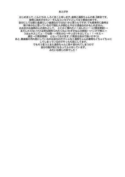 Oubanburumai Zenbumori