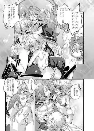 Denki Sentai Briders