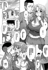 [Itou Eight] wakachiai (COMIC Anthurium 014 2014-06) [Chinese] [無邪気漢化組]