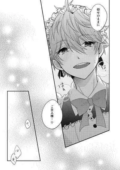 [Hakumei] Maid's Rebellion (Ensemble Stars) [Digital]