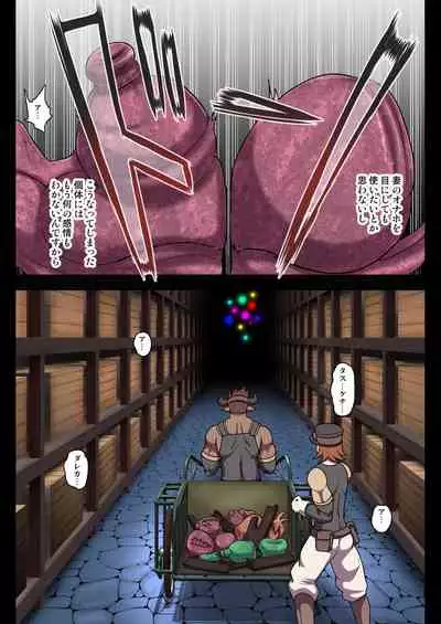 [Akuochisukii Kyoushitsu (Akuochisukii Sensei)] Kikuudan Zenmetsu! Nazo no Seishoujuu Sicoli-Onahoka! Full Color Ban (Granblue Fantasy)