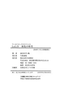 [Anthology] LoLiN Ameiro no Tokigo