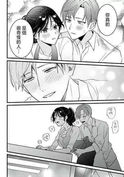 [Sechi] Dog or tīchā - hōkago, sensei-tachi no shitsuke ke ai - | Dog or Teacher-放学后，老师们的调教恋爱- Class.1-4 [Chinese] [莉赛特汉化组]