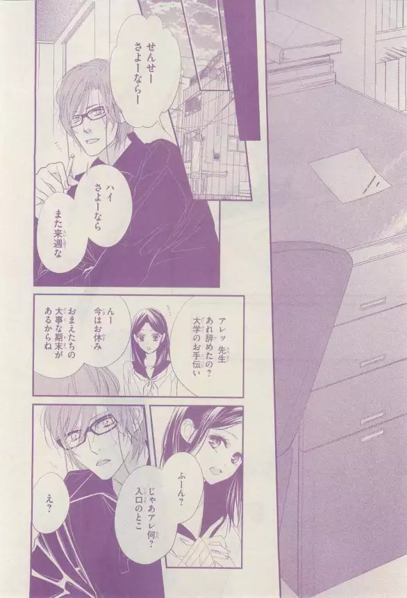 リンクス 2015-03