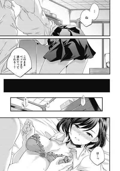 Itsuka Hanasaku Kimitachie