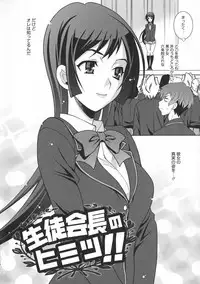 [Yukiyanagi] Namahame High School