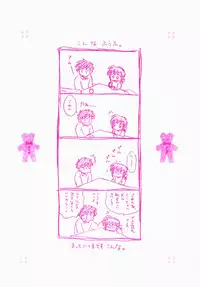 [Kotono Wakako] Okusama DE Naito Vol.1