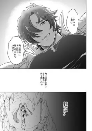 Sono Kanjou no Na wa