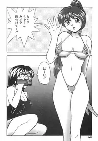 [Okamoto Fujio] Sperma Idol