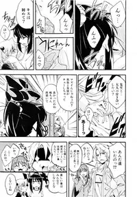 Comic AUN 2008-11 Vol.150