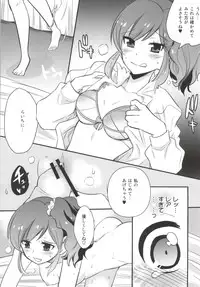 (COMIC1☆7) [BUMSIGN (Itaya Satoruno)] Shinpai nai kara ne! (Aikatsu!)