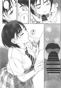 (COMIC1☆13) [Kansai Orange (Arai Kei)] Boku no Kanojo 2 (Fujiyama-san wa Shishunki)