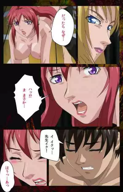 Bible Black kanzenhan