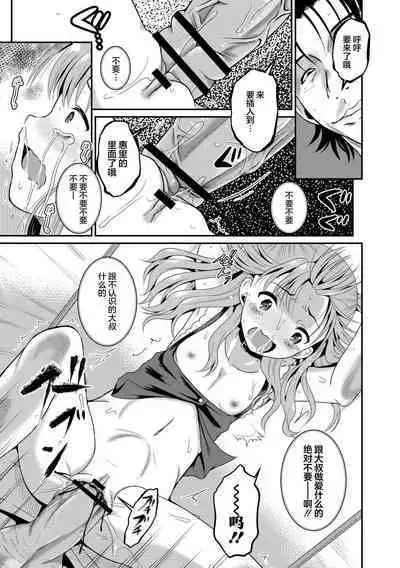 Erii-chan Inu ni Naru